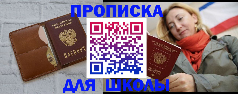 прописка для кредита в Шагонаре