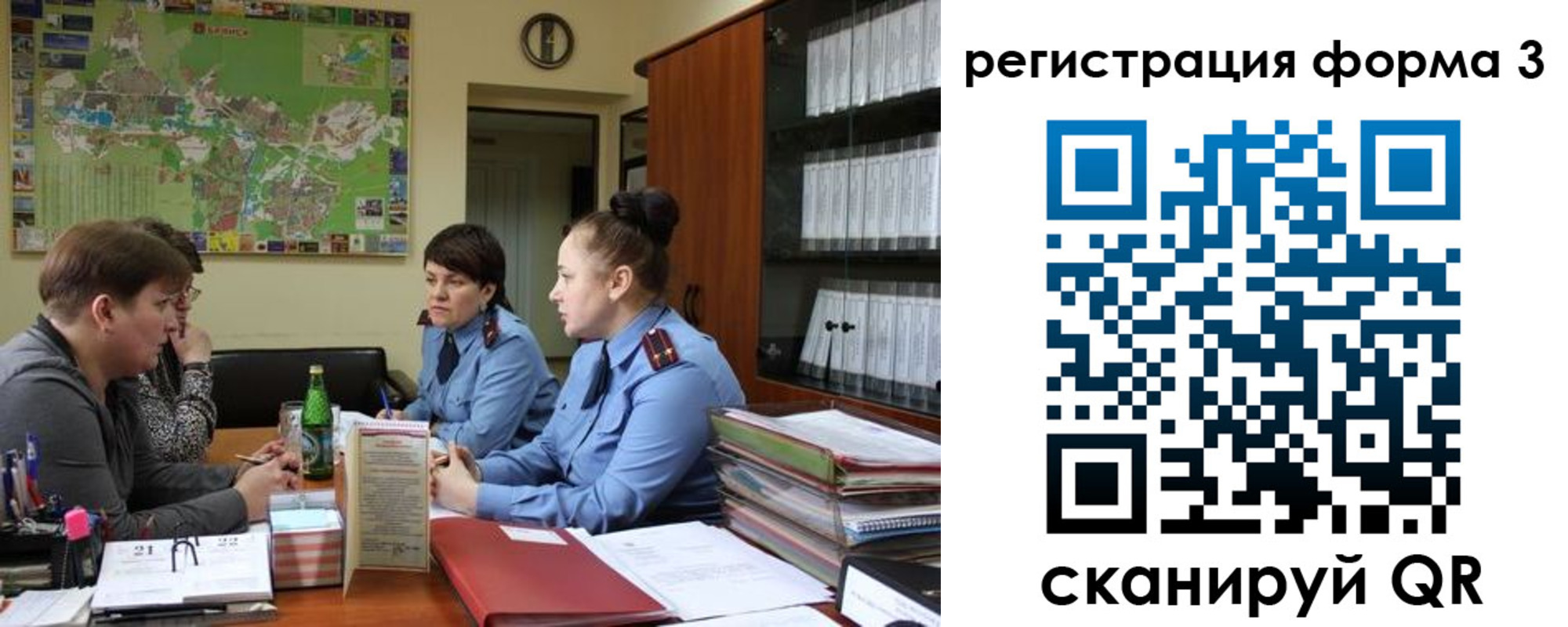 временная регистрация для всех в Шагонаре