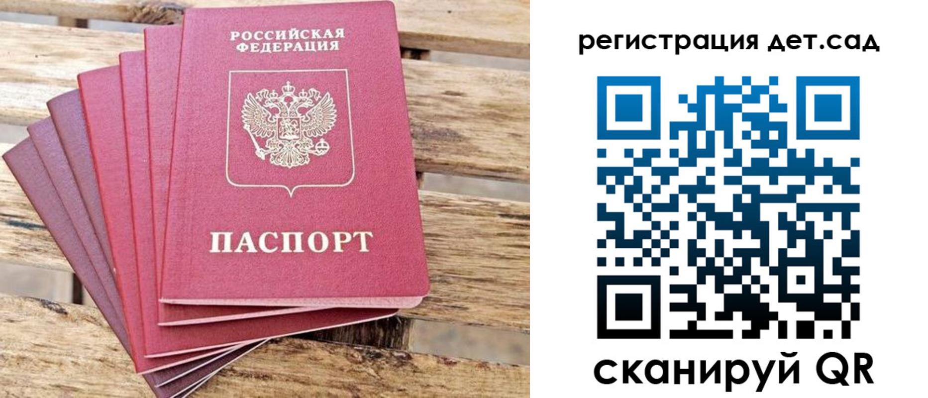 регистрация для школы в Шагонаре