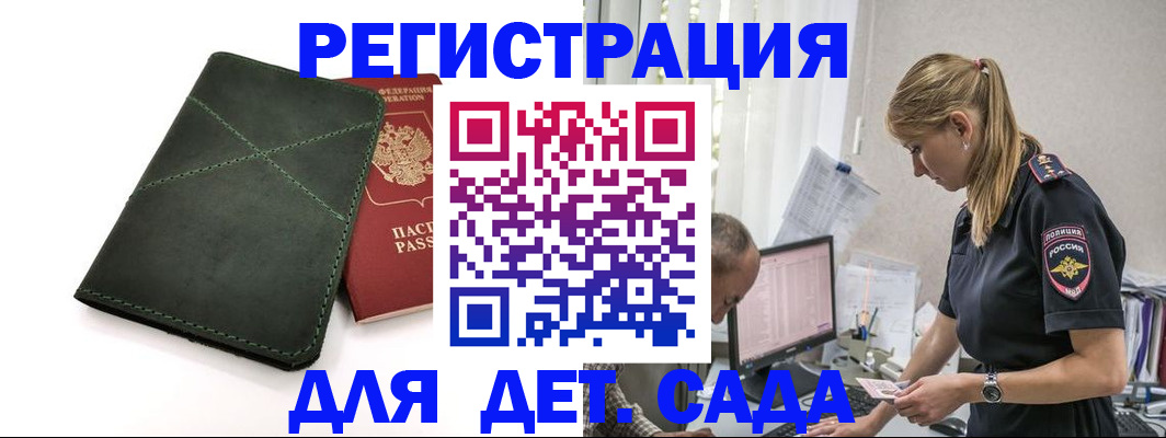 временная регистрация в квартире в Шагонаре
