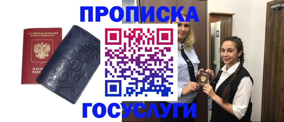 прописка иностранных граждан в Шагонаре